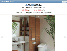 Tablet Screenshot of hakuei-re.com